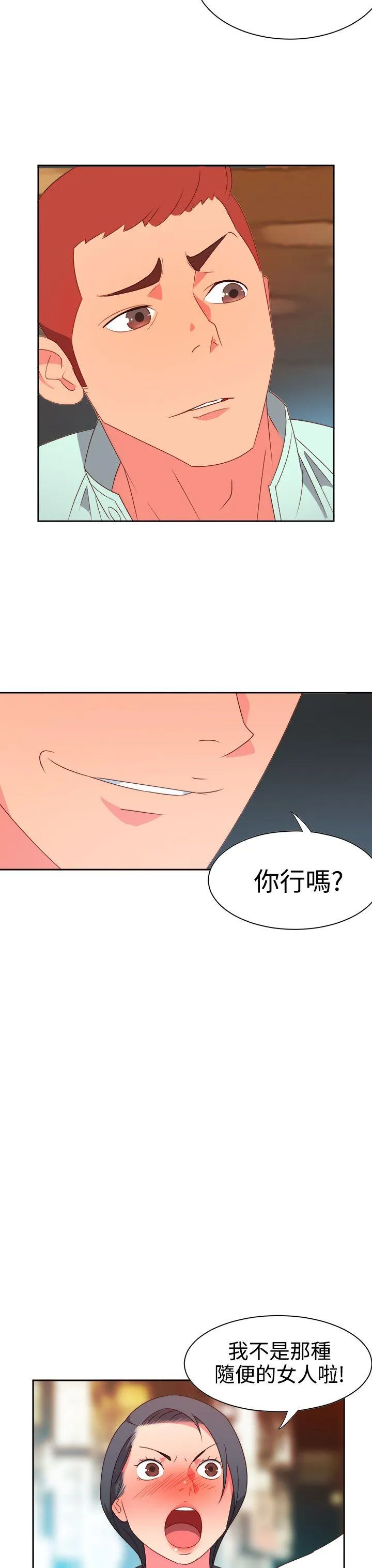 情欲灵药 - 第11话 - page 3