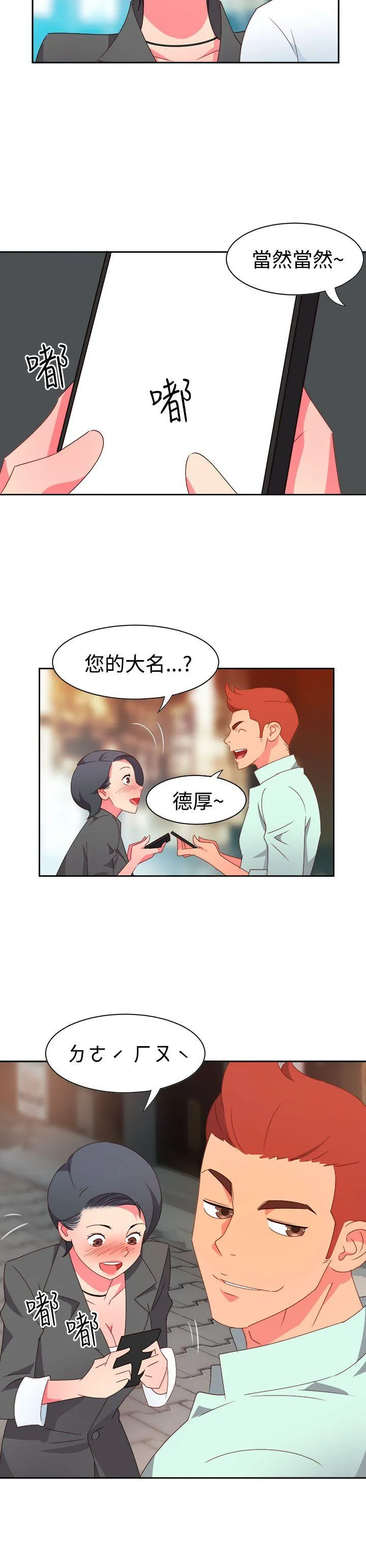 情欲灵药 - 第11话 - page 4