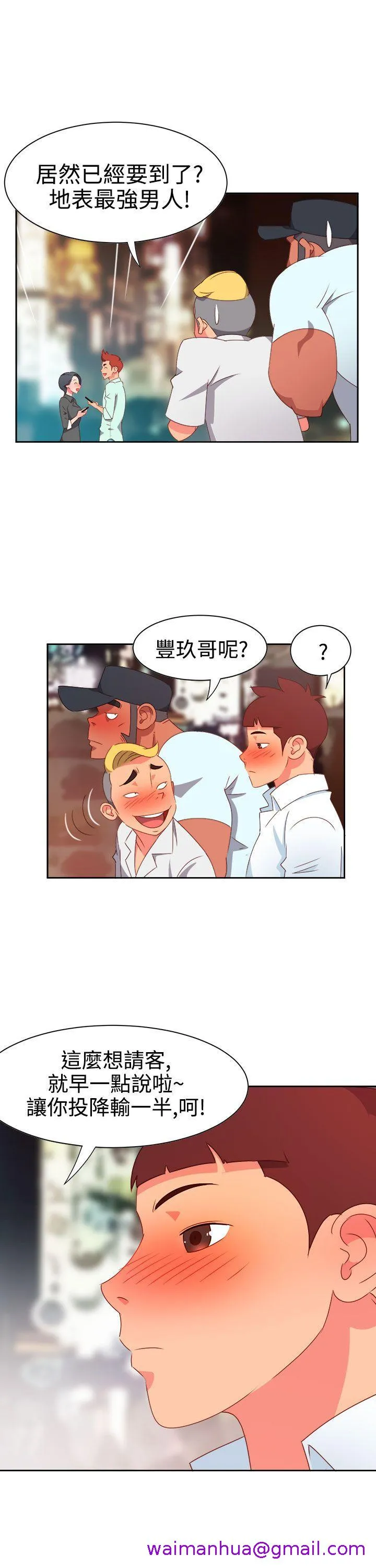 情欲灵药 - 第11话 - page 5