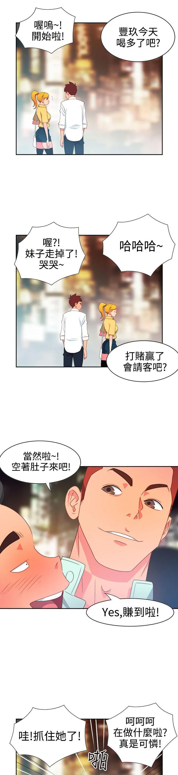 情欲灵药 - 第11话 - page 8