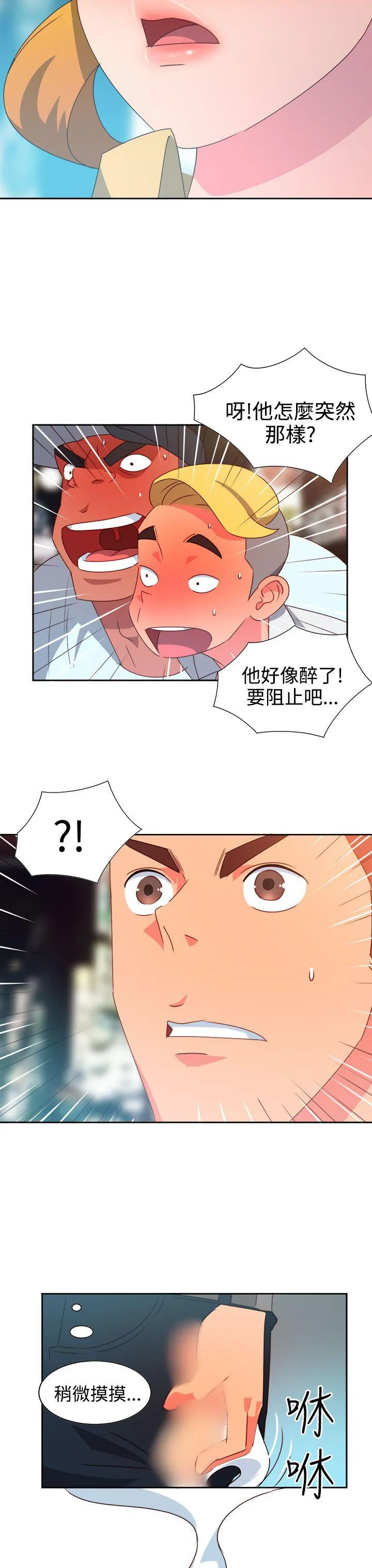 情欲灵药 - 第11话 - page 10