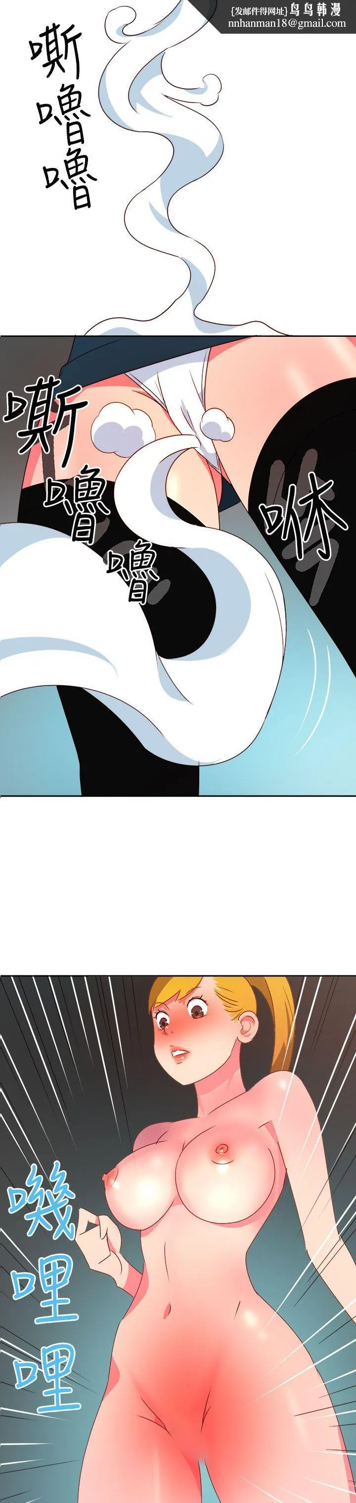情欲灵药 - 第11话 - page 11