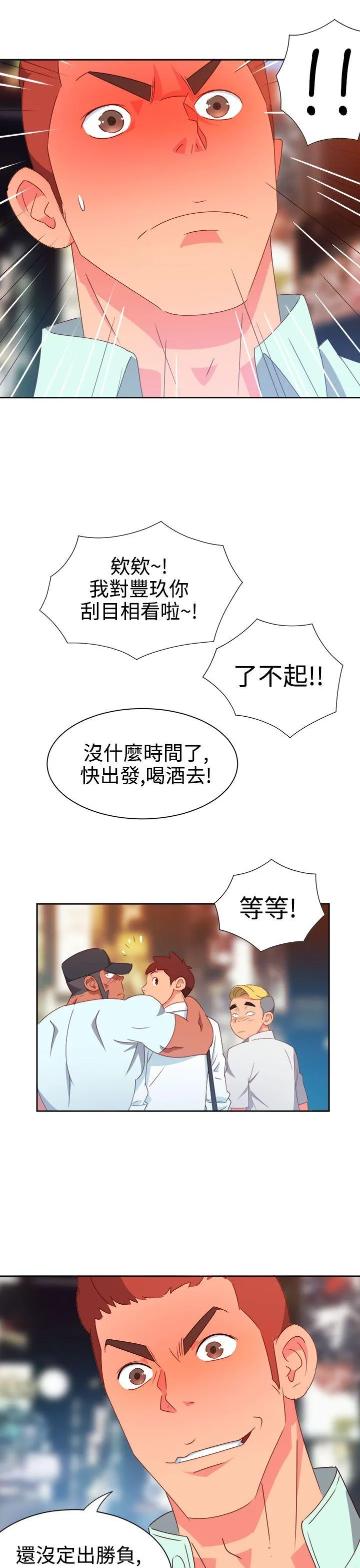 情欲灵药 - 第11话 - page 15