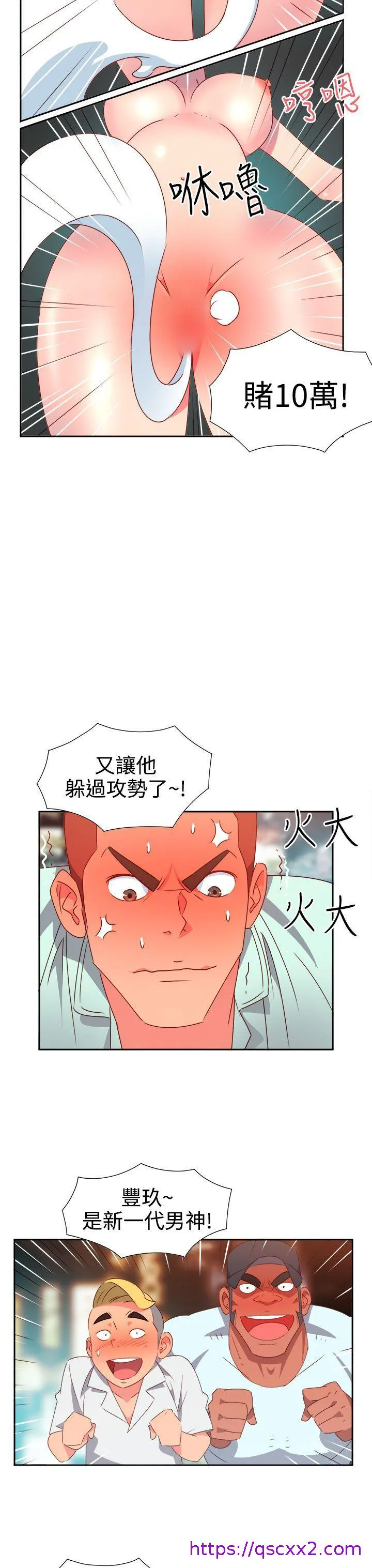 情欲灵药 - 第11话 - page 17