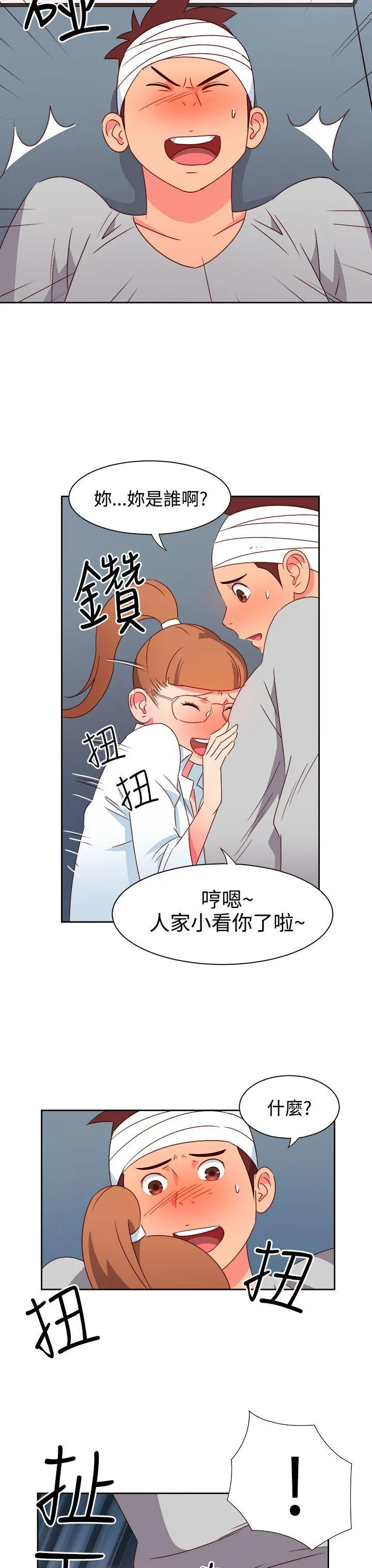 情欲灵药 - 第22话 - page 4