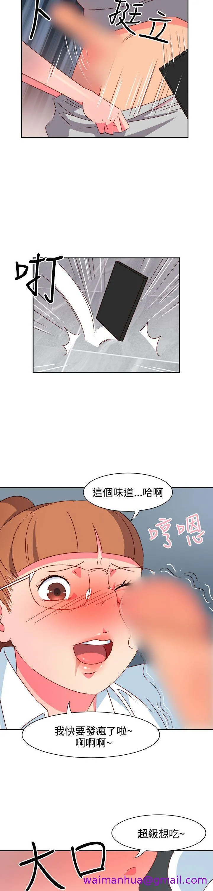情欲灵药 - 第22话 - page 5