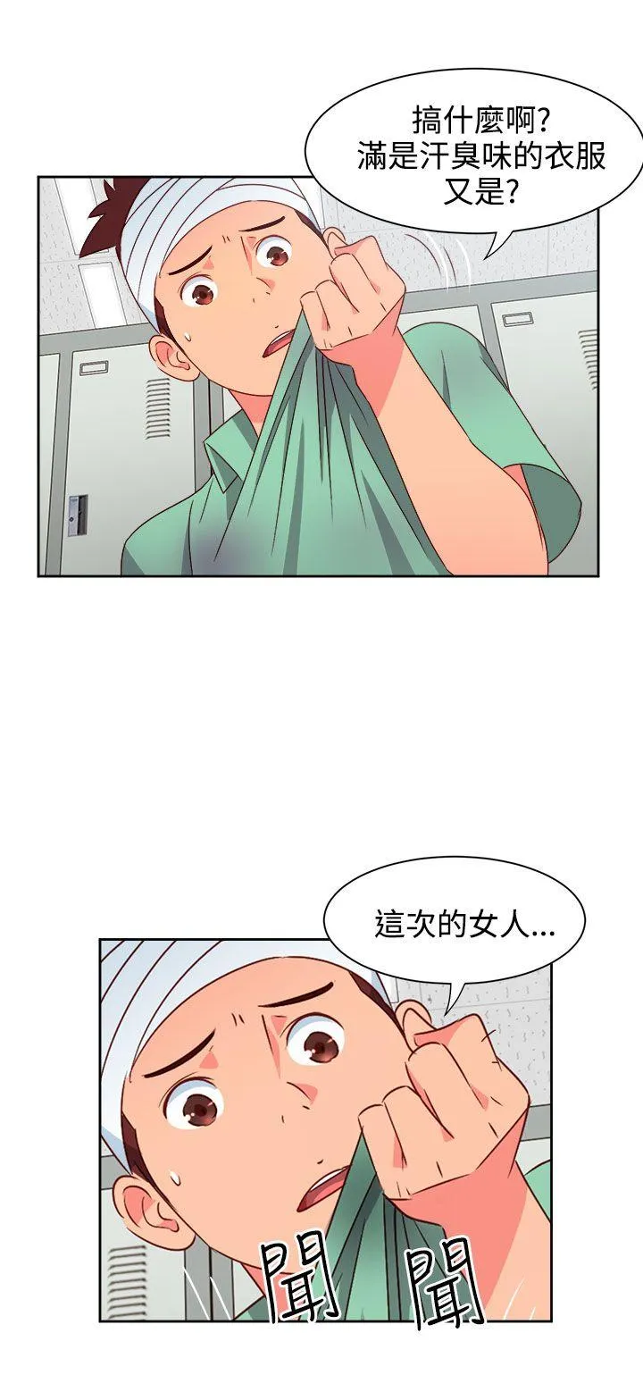 情欲灵药 - 第22话 - page 7