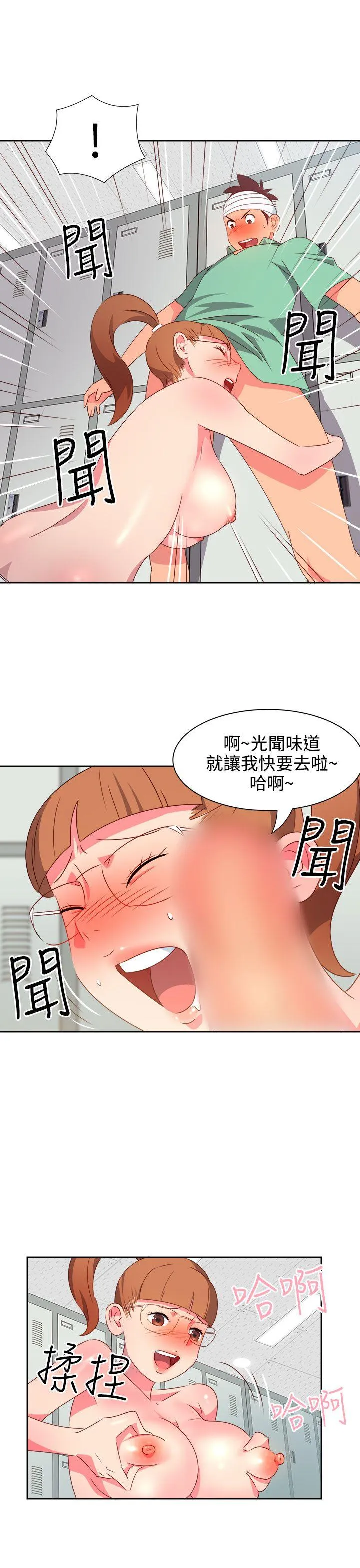 情欲灵药 - 第22话 - page 8