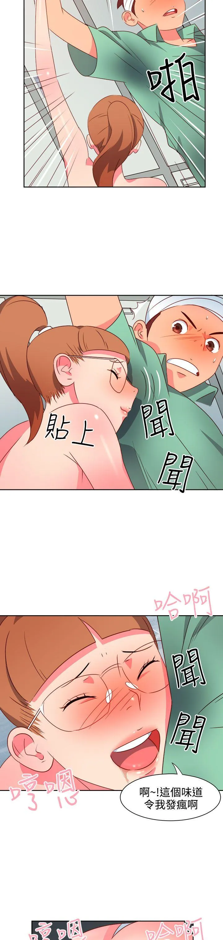 情欲灵药 - 第22话 - page 10