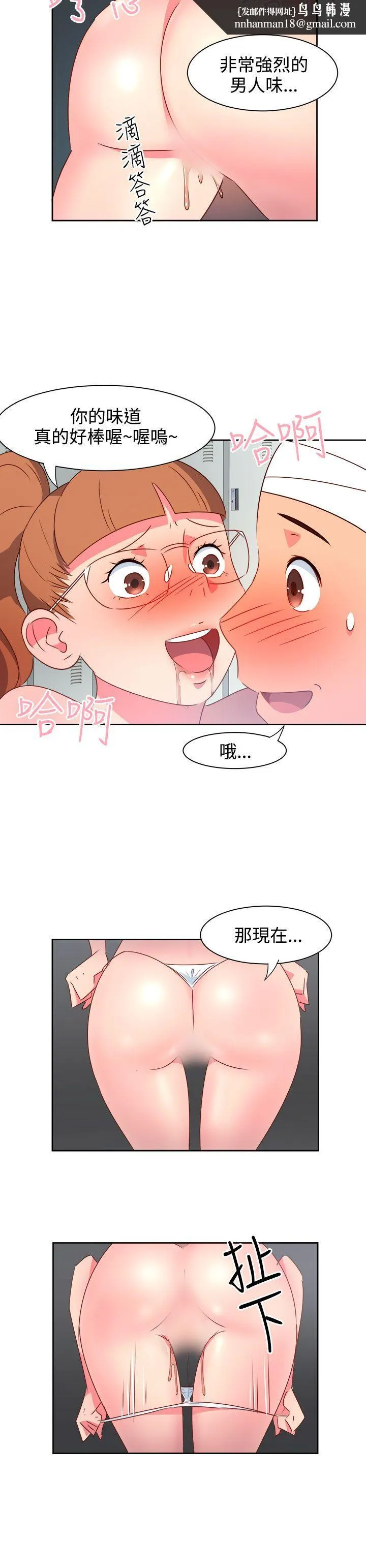 情欲灵药 - 第22话 - page 11