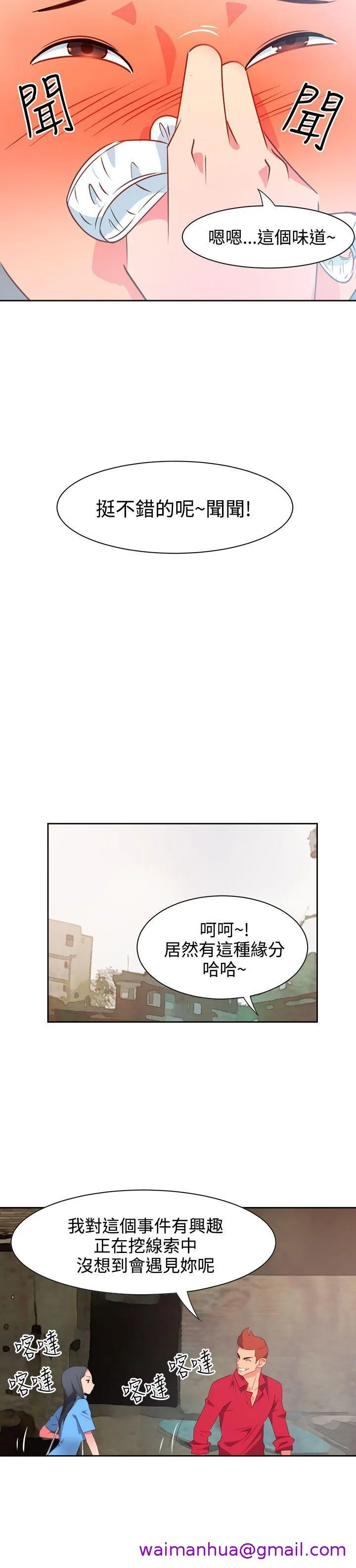 情欲灵药 - 第22话 - page 13