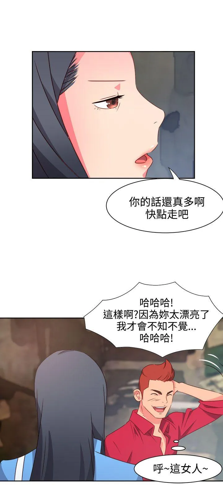 情欲灵药 - 第22话 - page 14