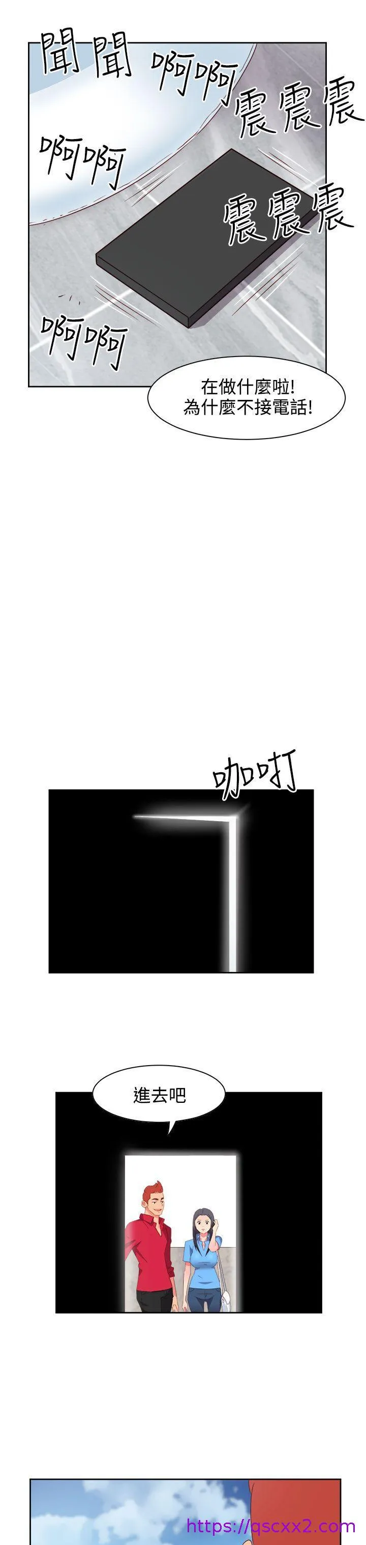 情欲灵药 - 第22话 - page 17