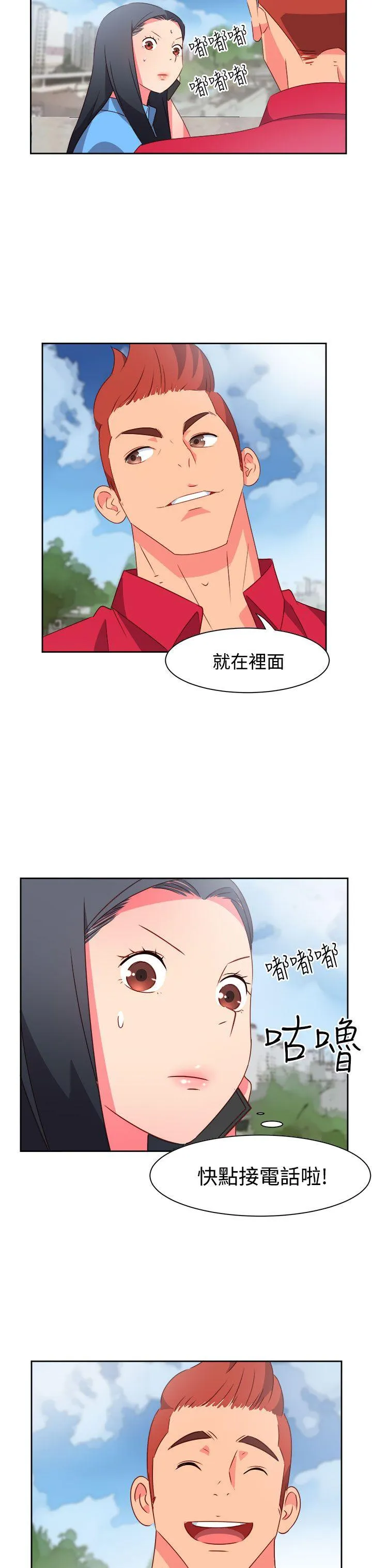 情欲灵药 - 第22话 - page 18