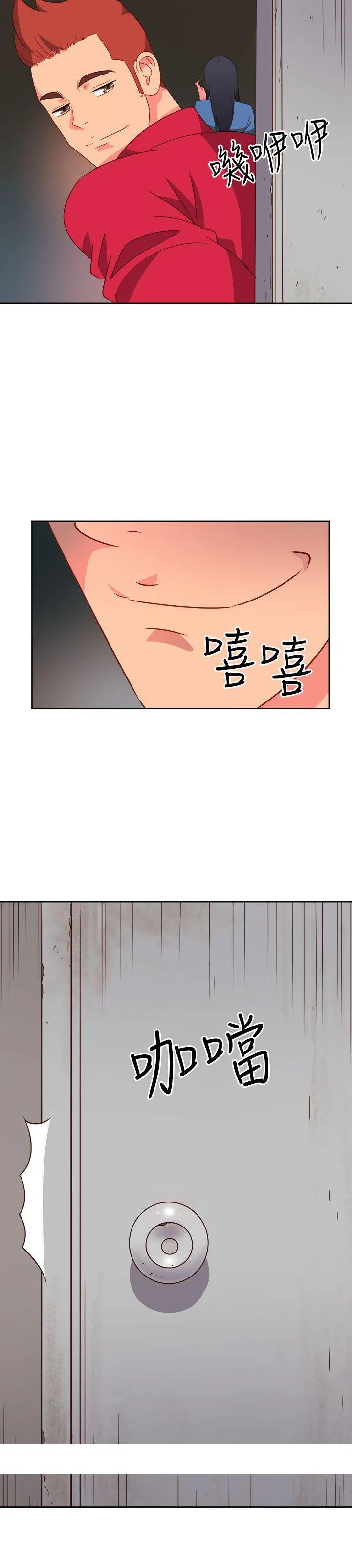 情欲灵药 - 第22话 - page 20