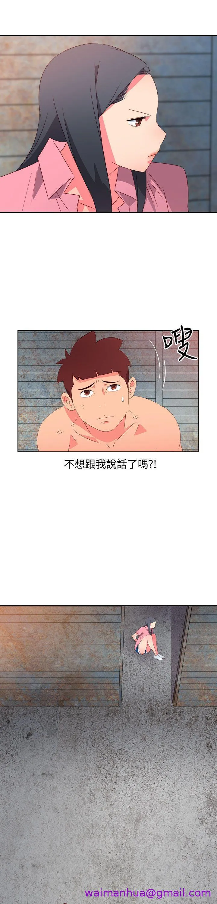 情欲灵药 - 第54话 - page 5