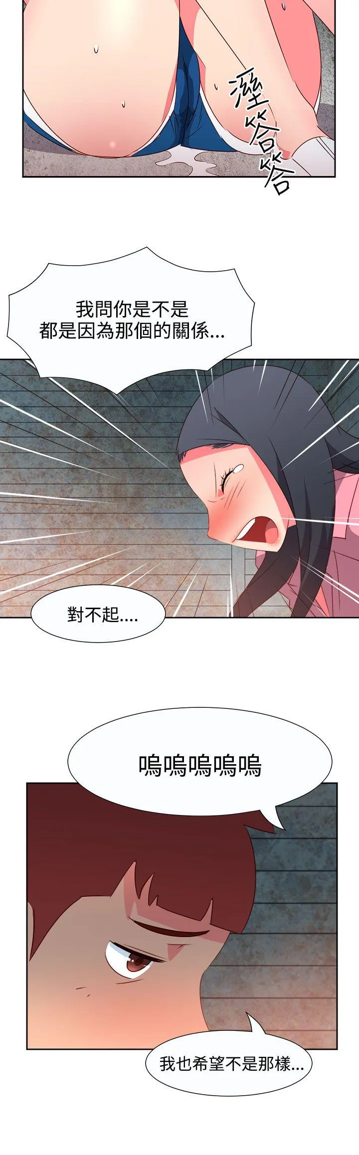 情欲灵药 - 第54话 - page 8