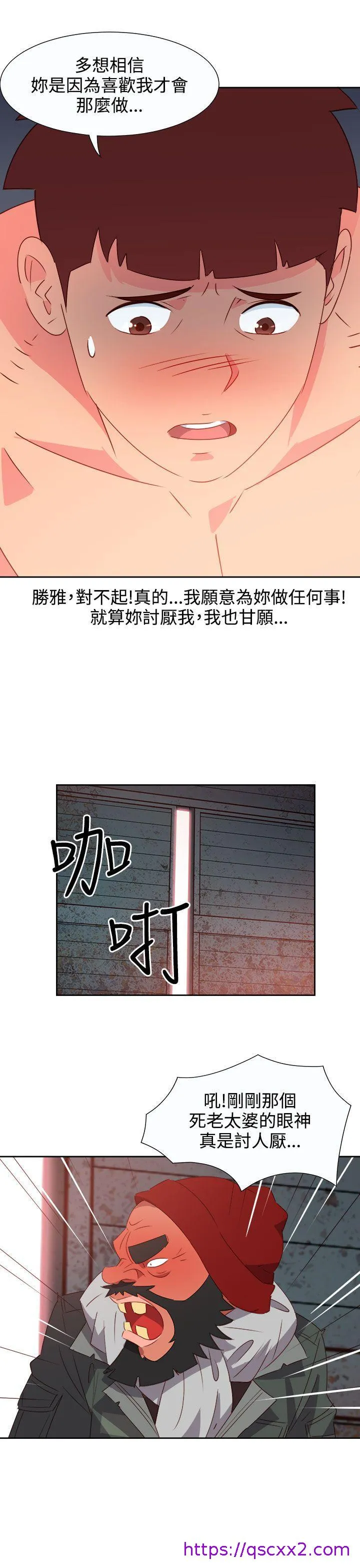 情欲灵药 - 第54话 - page 9