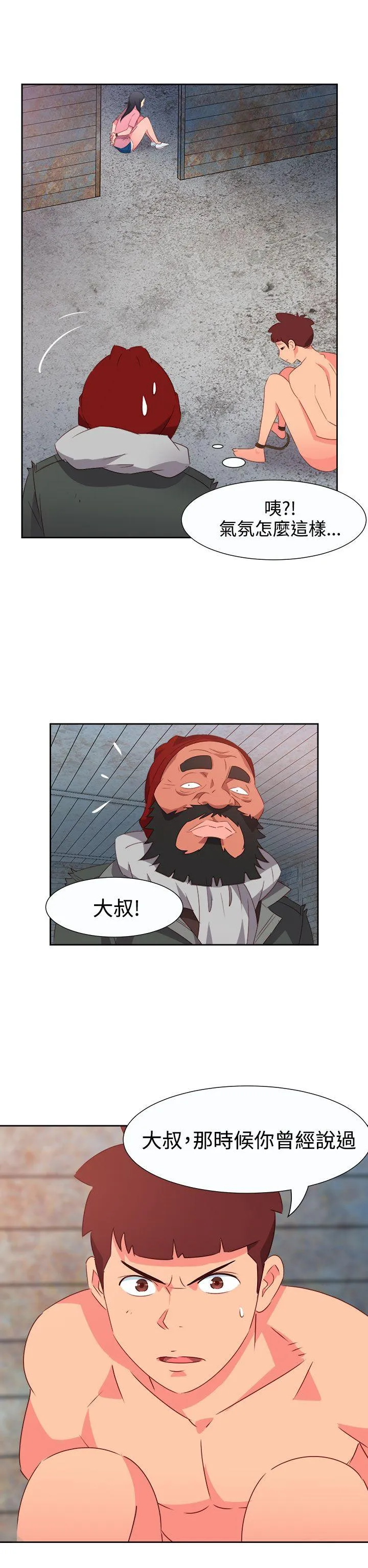 情欲灵药 - 第54话 - page 10