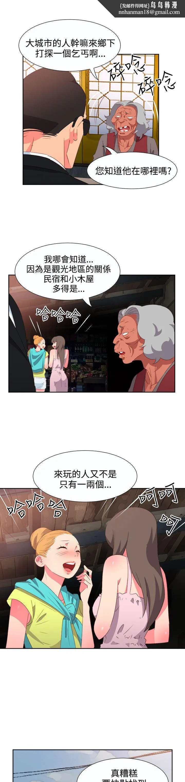 情欲灵药 - 第54话 - page 12