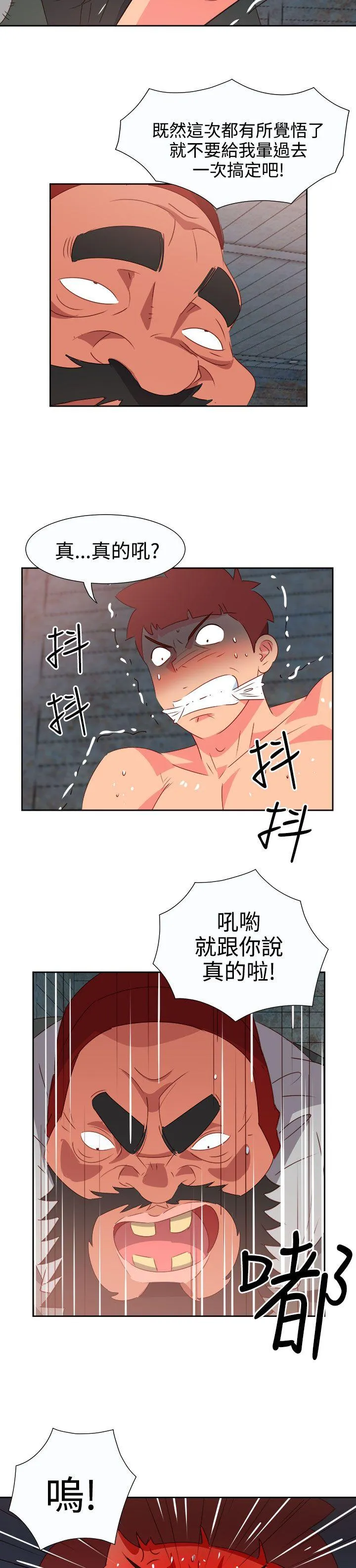 情欲灵药 - 第54话 - page 14