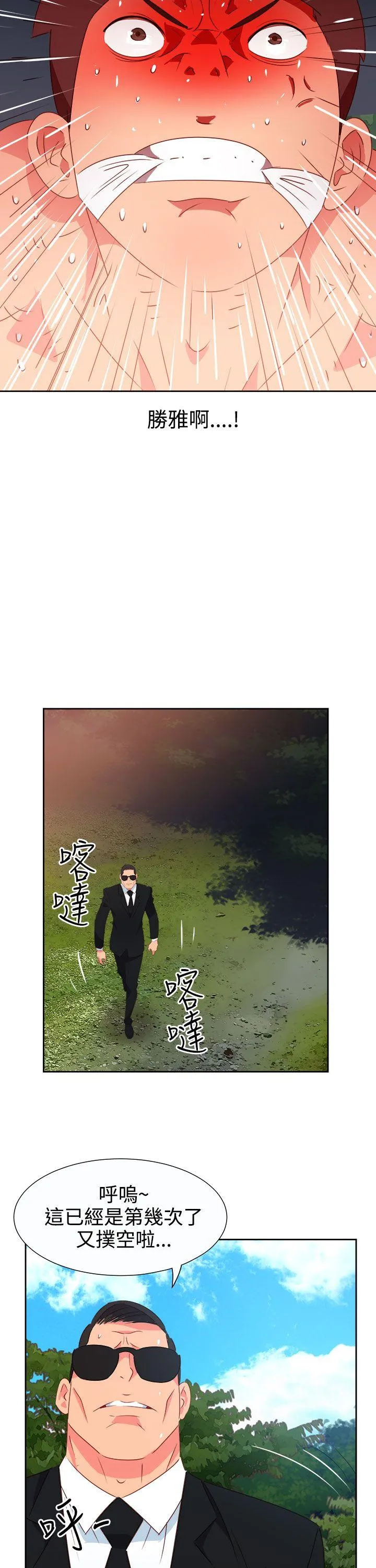 情欲灵药 - 第54话 - page 15