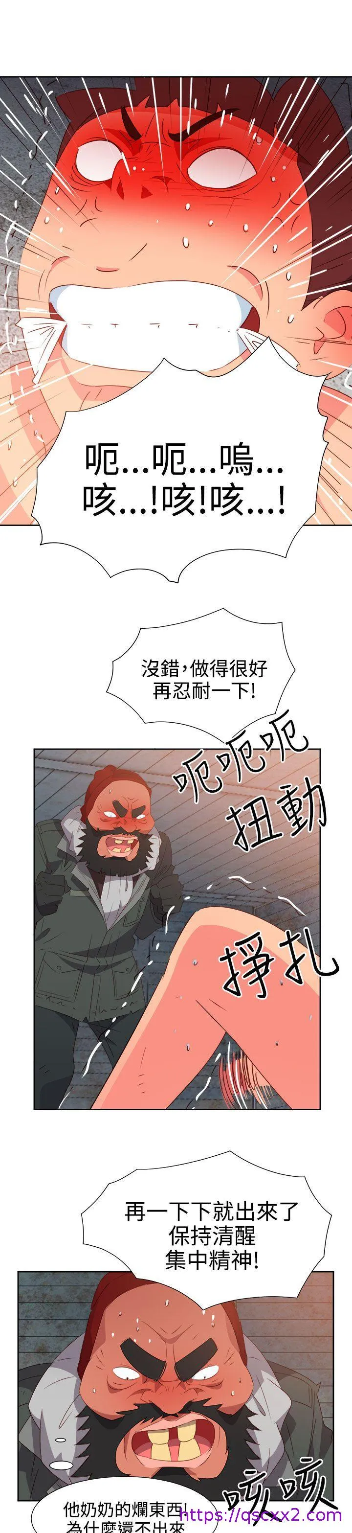 情欲灵药 - 第54话 - page 17