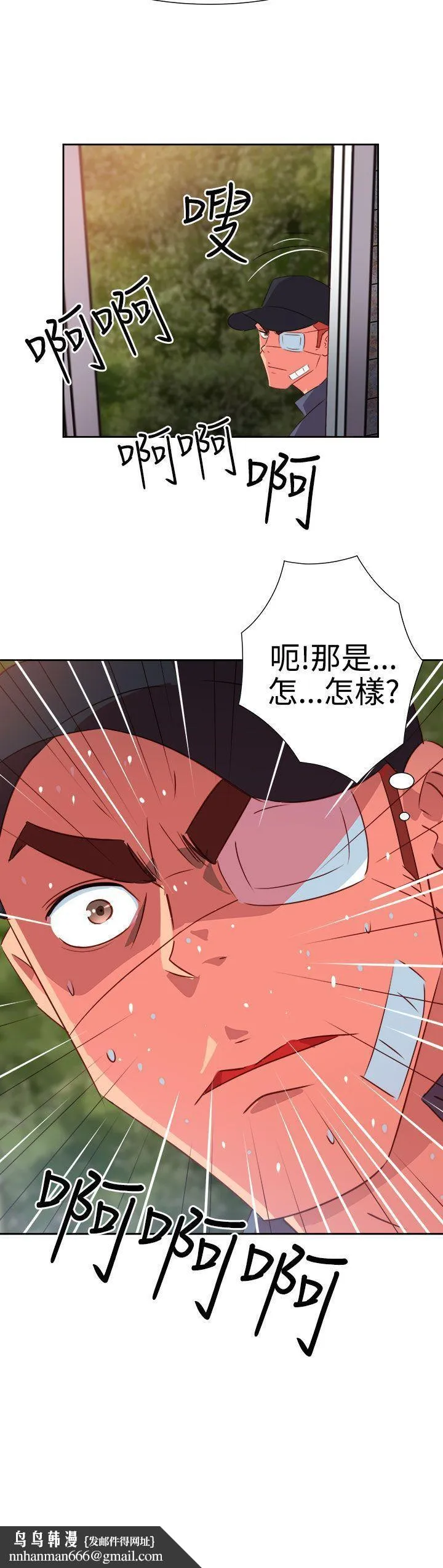 情欲灵药 - 第54话 - page 22