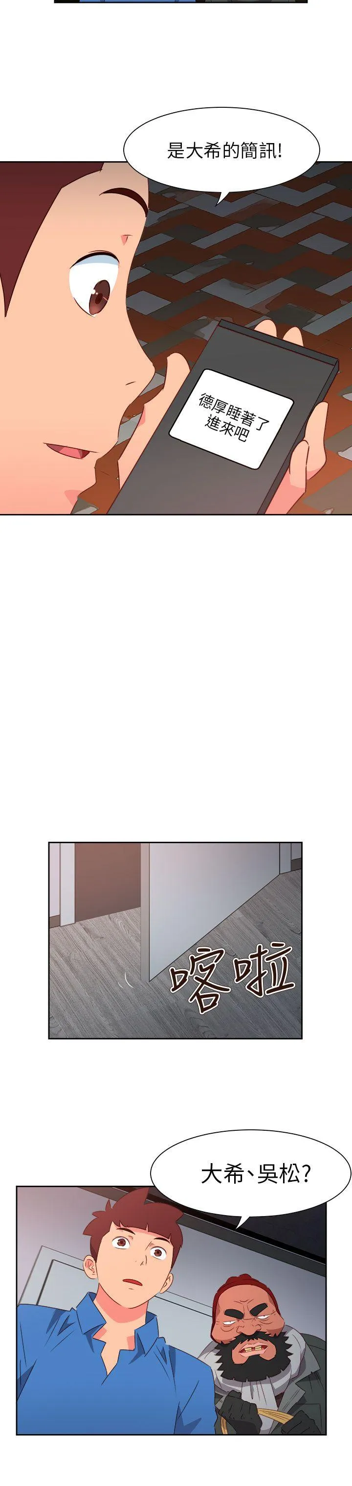 情欲灵药 - 第66话 - page 3