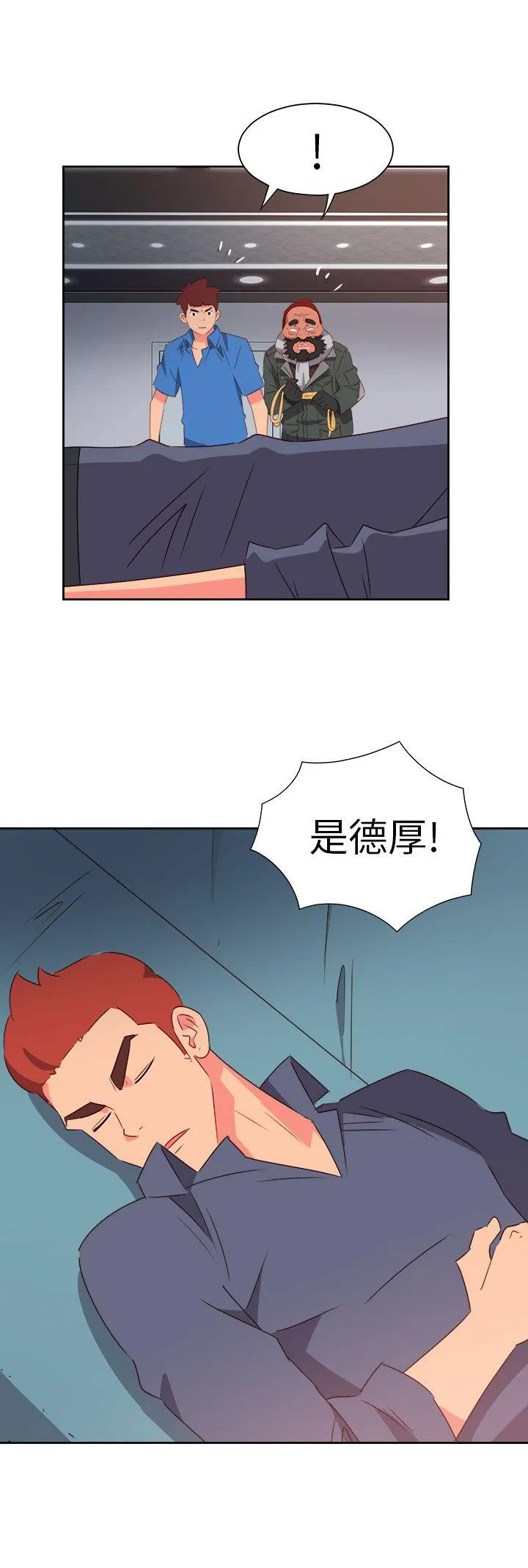 情欲灵药 - 第66话 - page 4