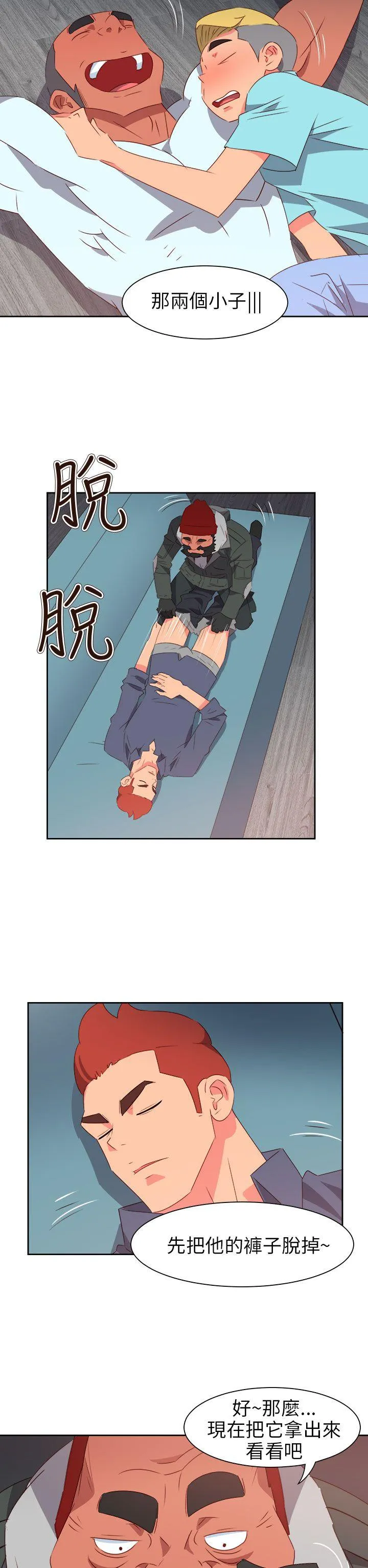 情欲灵药 - 第66话 - page 6