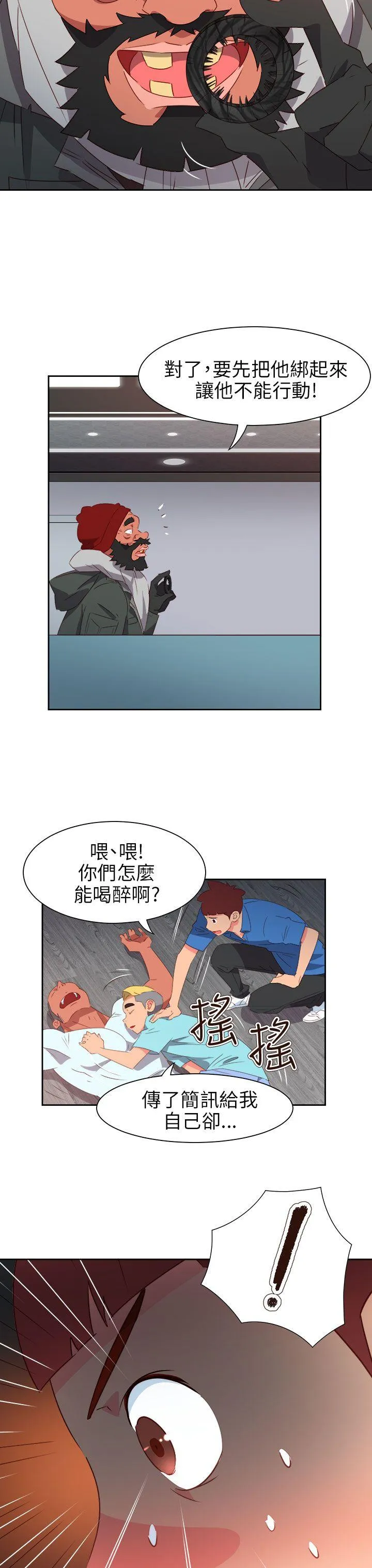 情欲灵药 - 第66话 - page 7