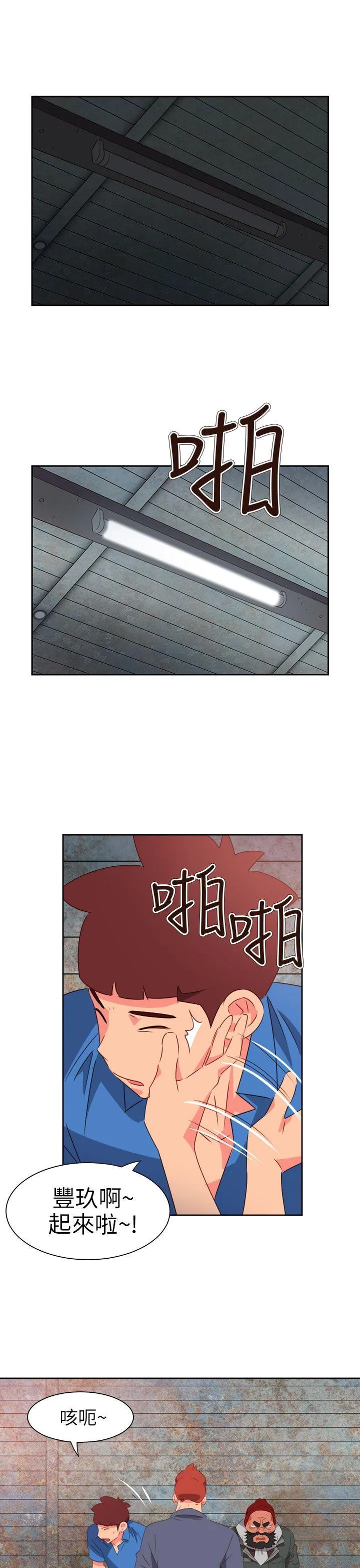 情欲灵药 - 第66话 - page 10
