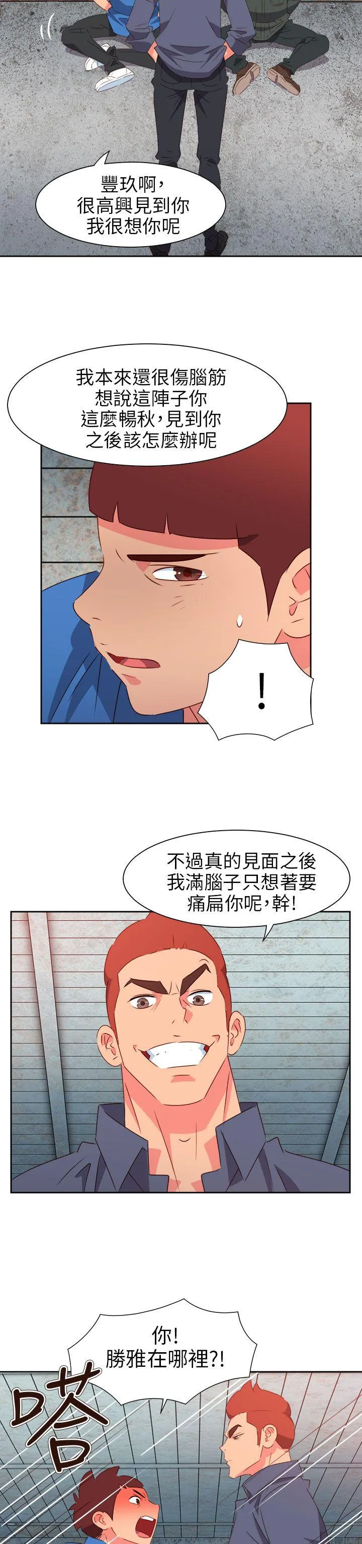情欲灵药 - 第66话 - page 11