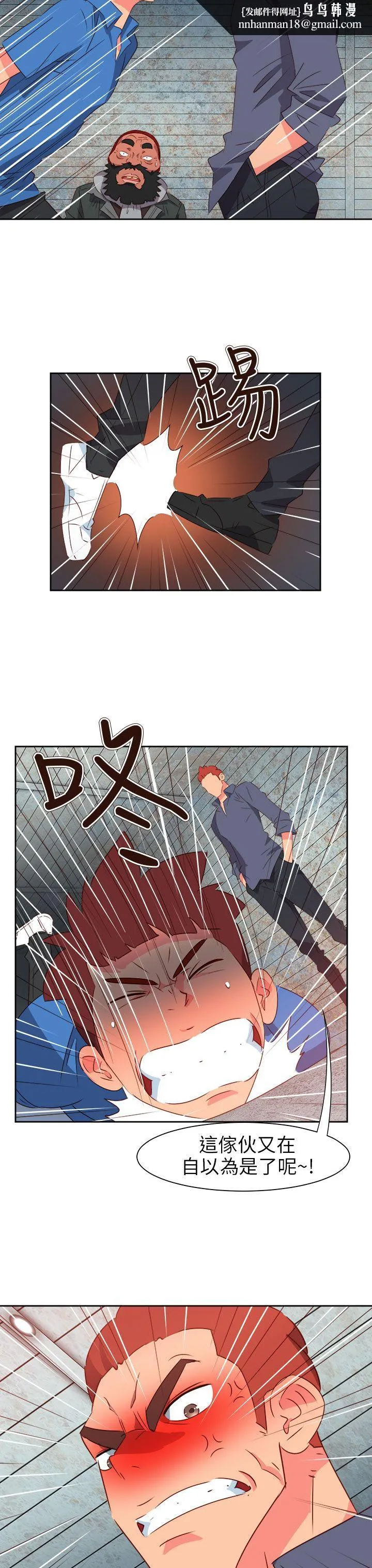 情欲灵药 - 第66话 - page 12