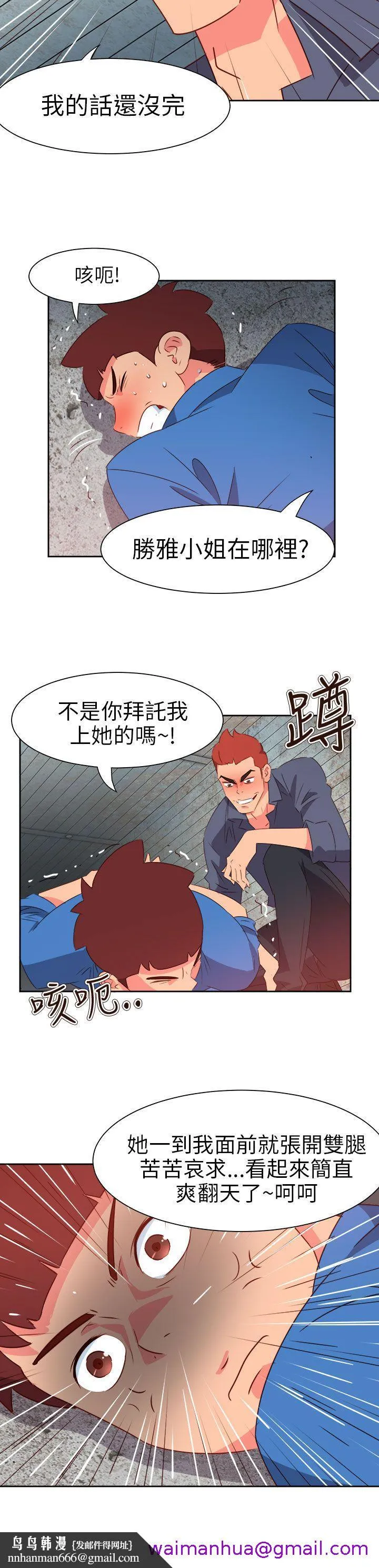 情欲灵药 - 第66话 - page 13