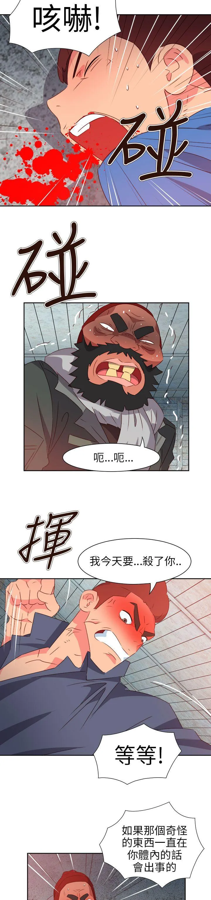 情欲灵药 - 第66话 - page 15