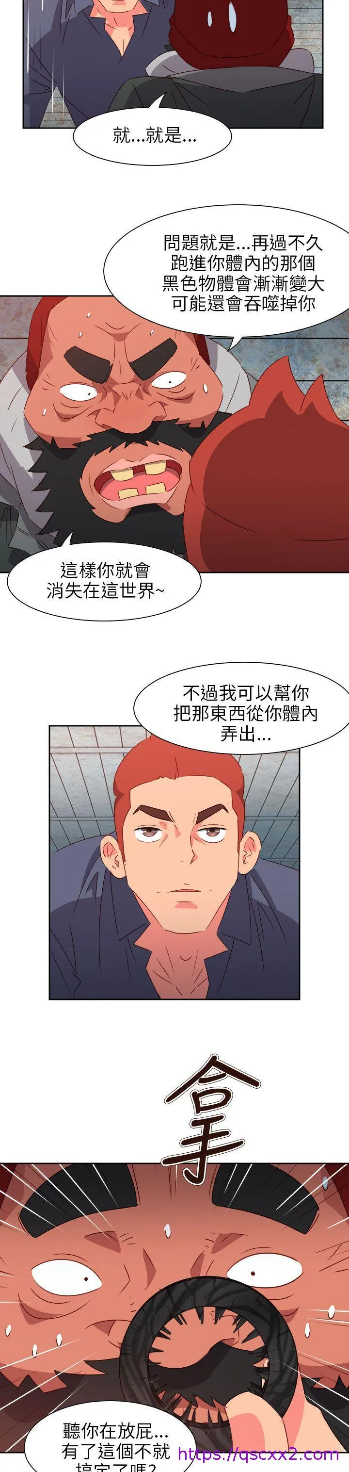 情欲灵药 - 第66话 - page 17