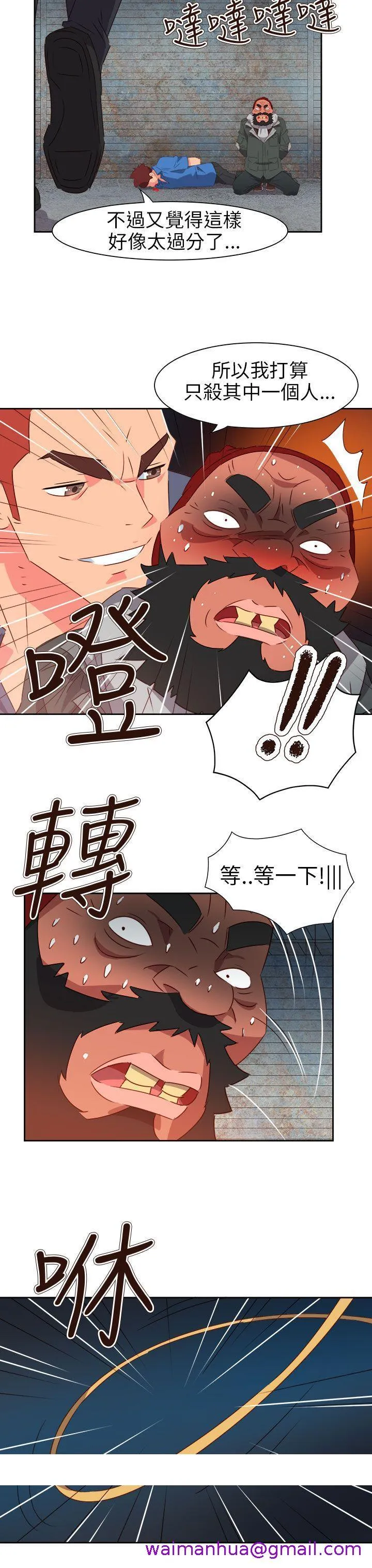 情欲灵药 - 第66话 - page 21