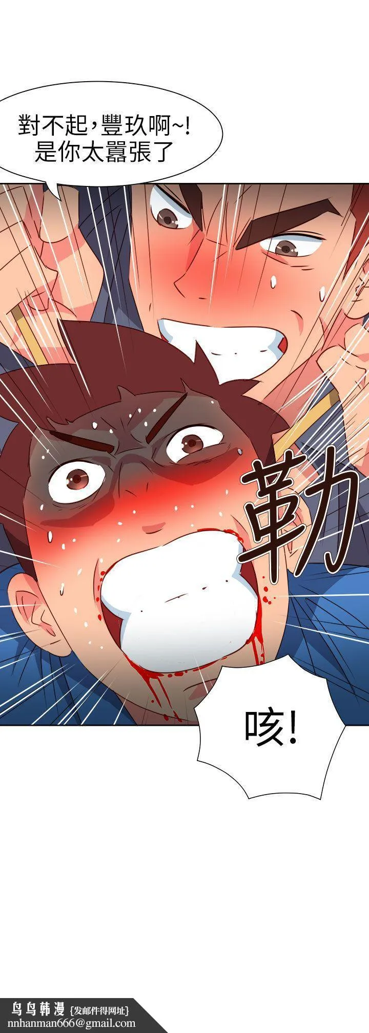 情欲灵药 - 第66话 - page 22