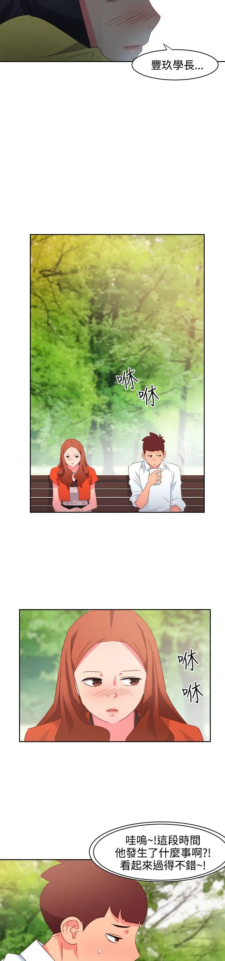 情欲灵药 - 第34话 - page 2