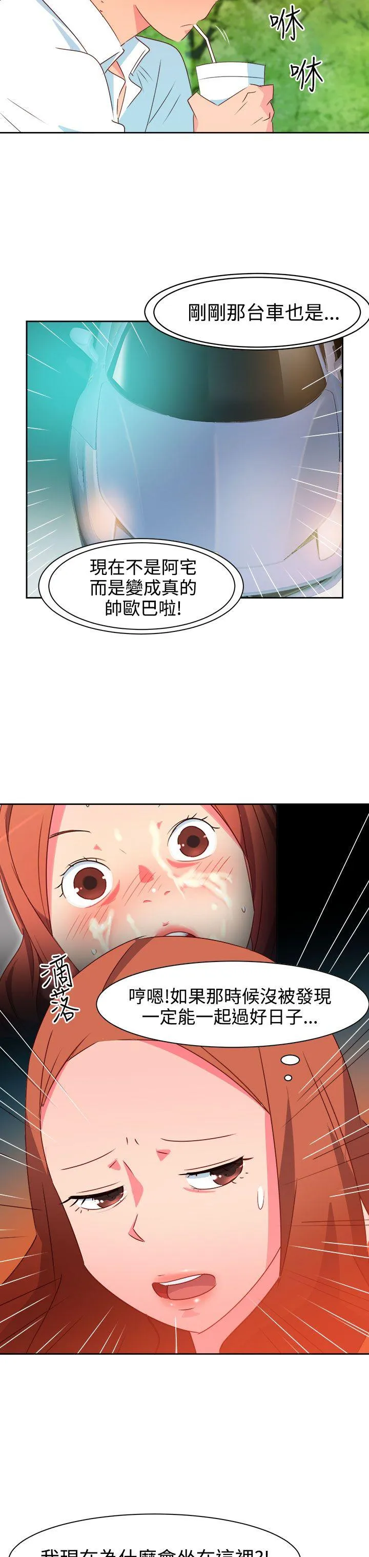 情欲灵药 - 第34话 - page 3