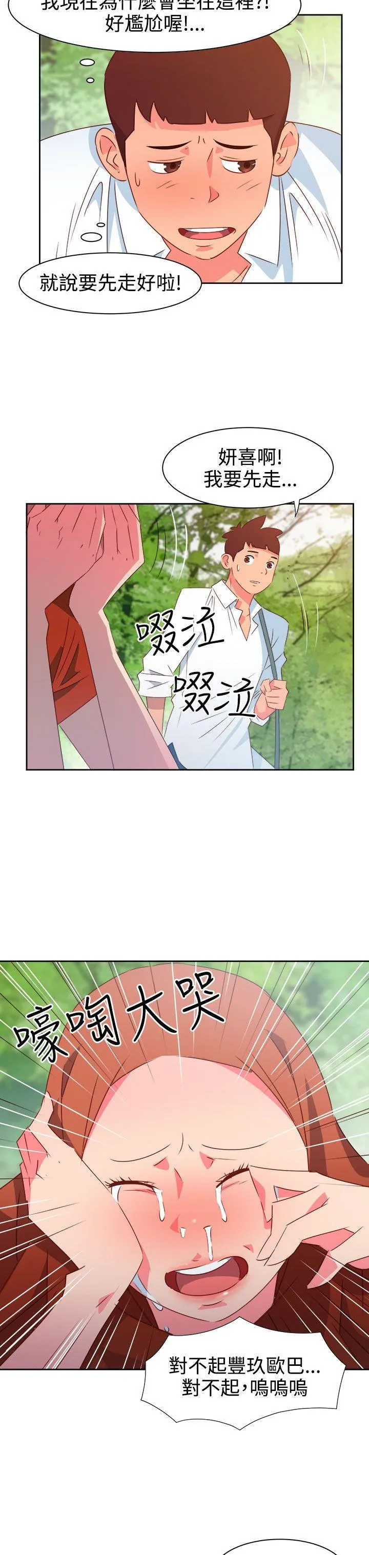 情欲灵药 - 第34话 - page 4