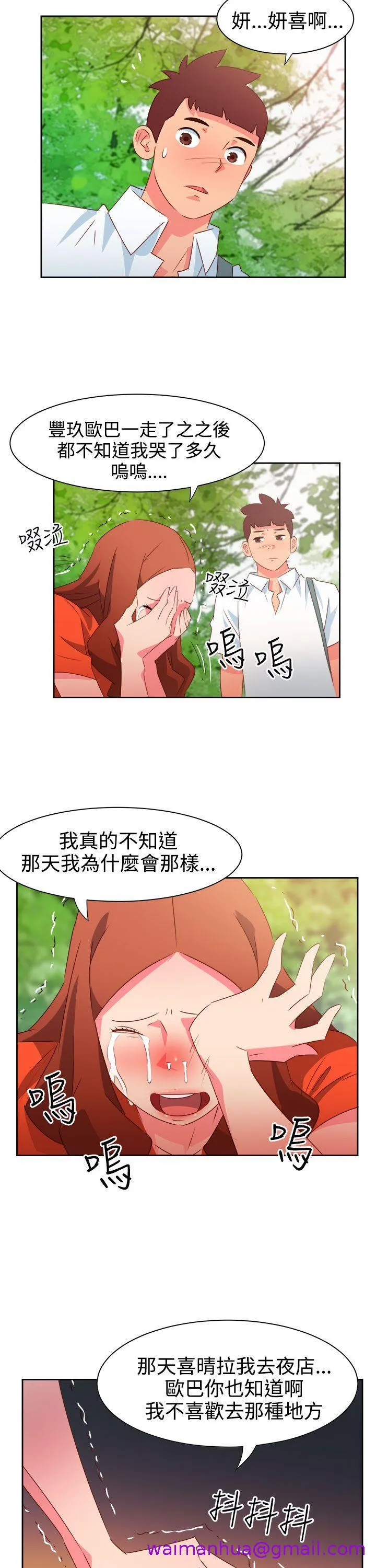 情欲灵药 - 第34话 - page 5