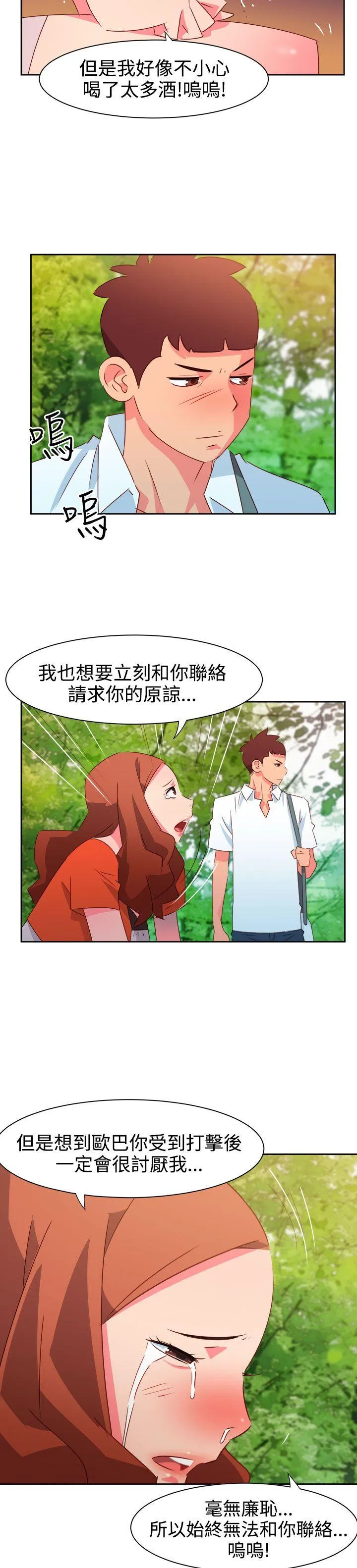 情欲灵药 - 第34话 - page 6