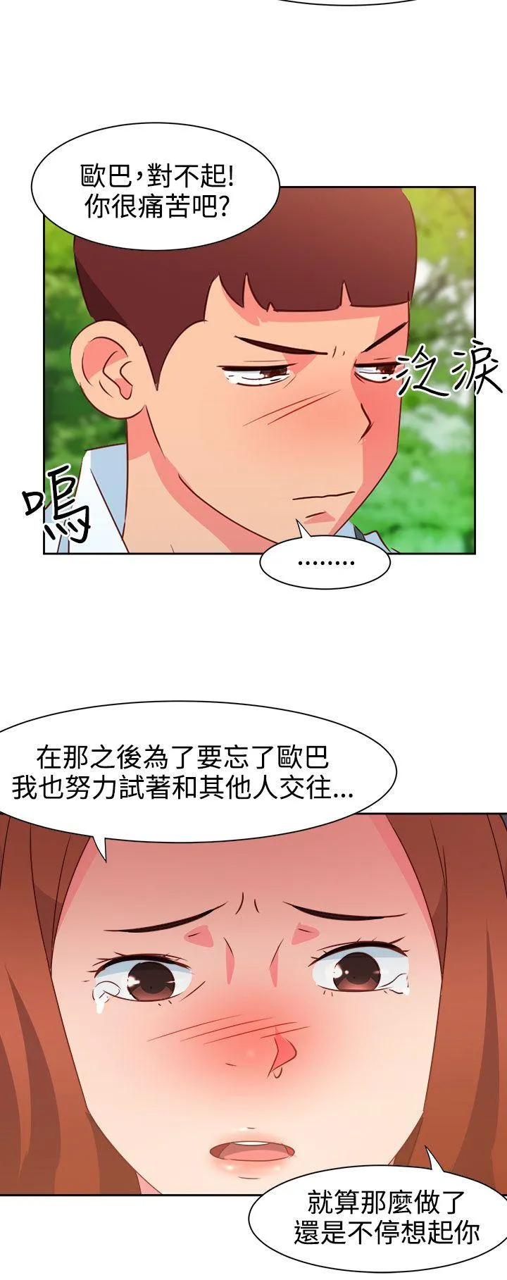 情欲灵药 - 第34话 - page 7