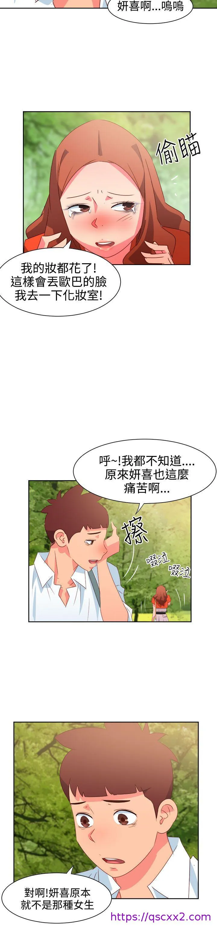 情欲灵药 - 第34话 - page 9