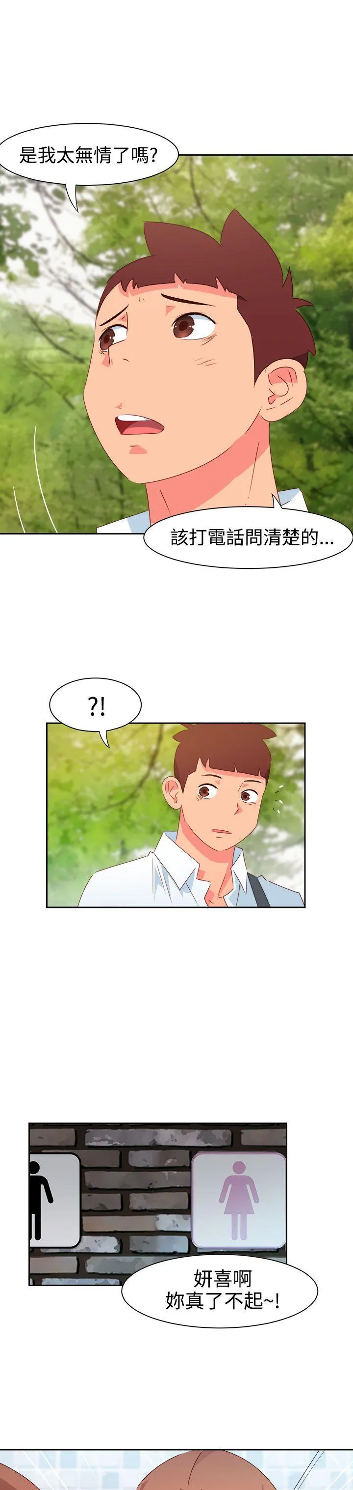 情欲灵药 - 第34话 - page 10