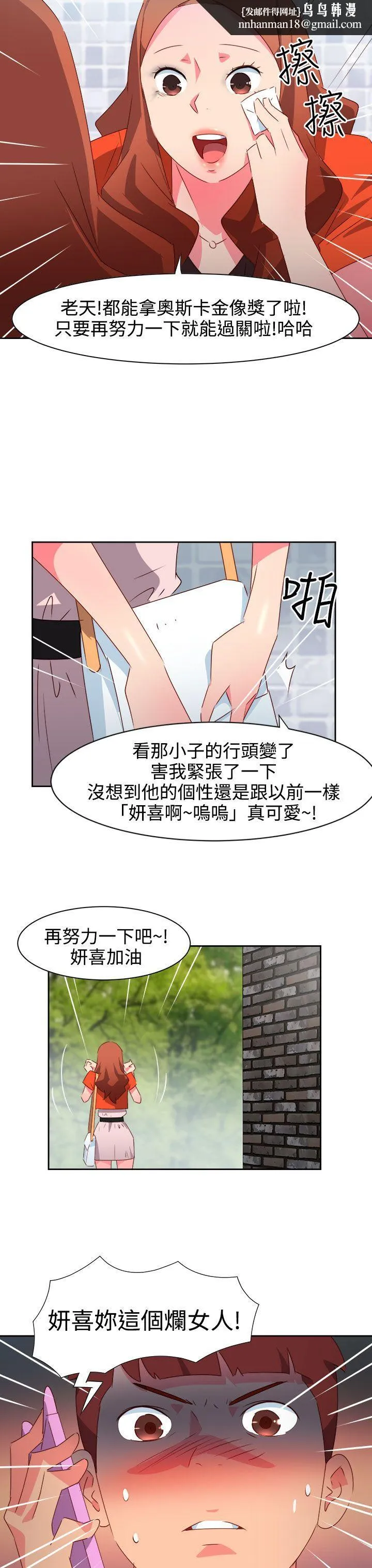 情欲灵药 - 第34话 - page 11