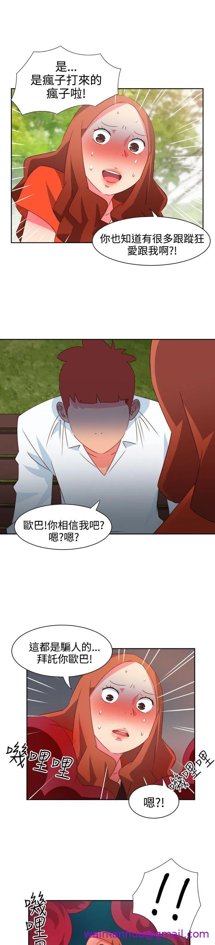 情欲灵药 - 第34话 - page 13